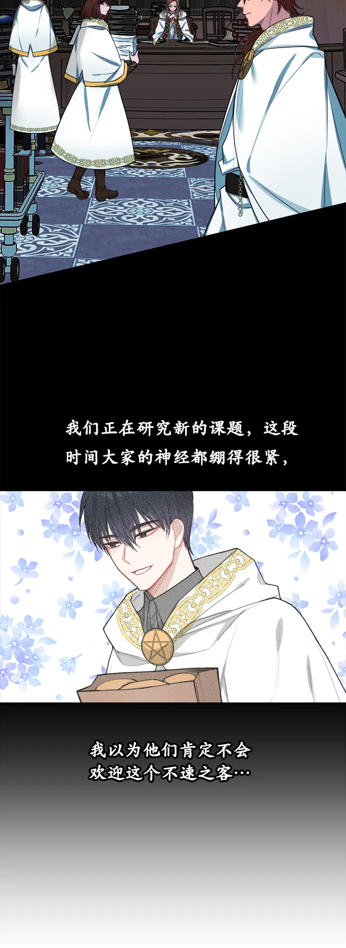 第3话 第30页