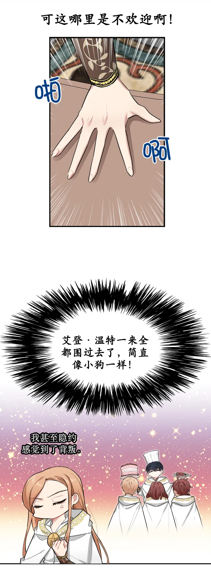 第3话 第31页