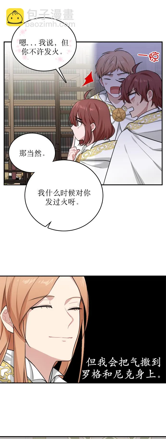 第3话 第33页