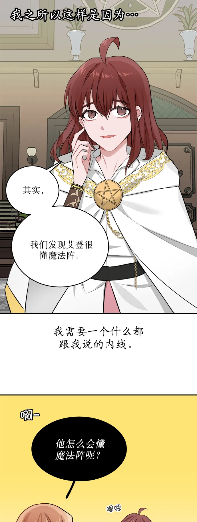 第3话 第34页