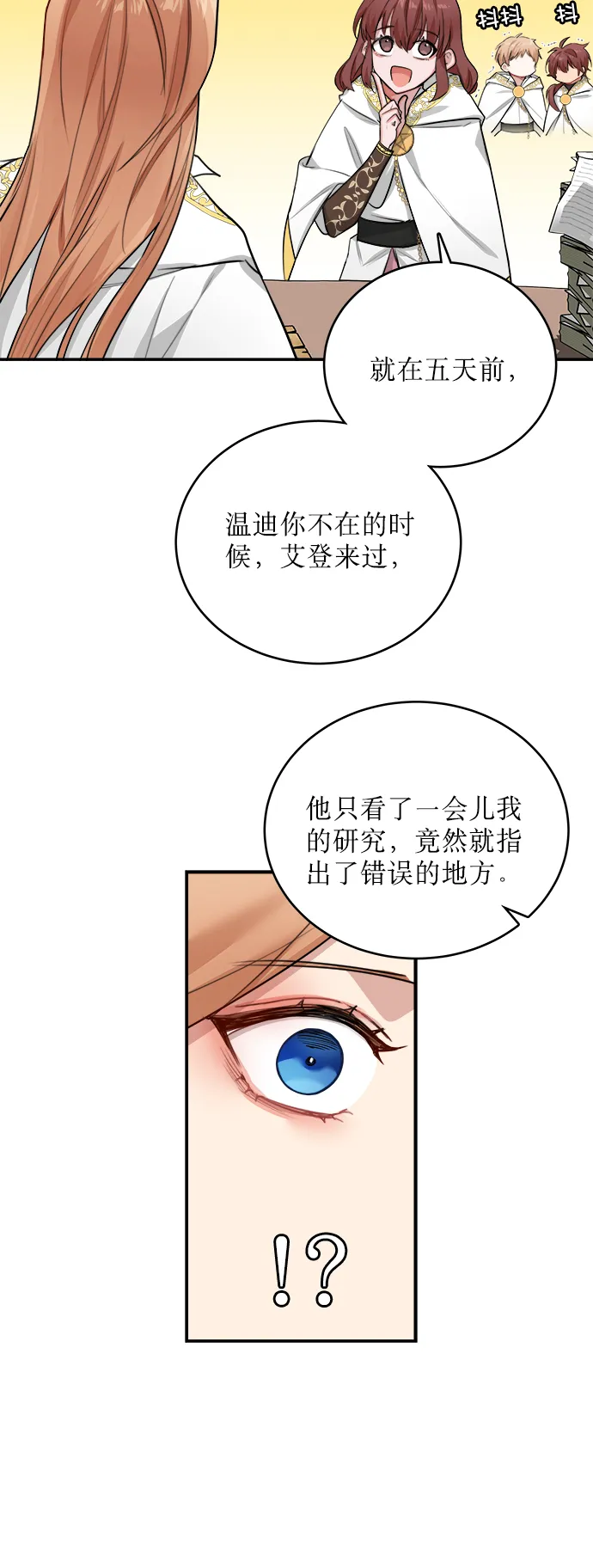 第3话 第35页
