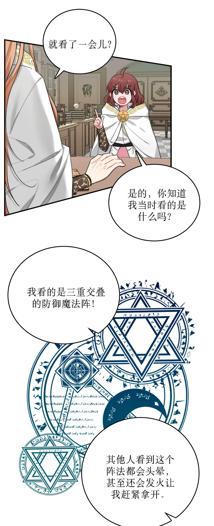 第3话 第36页