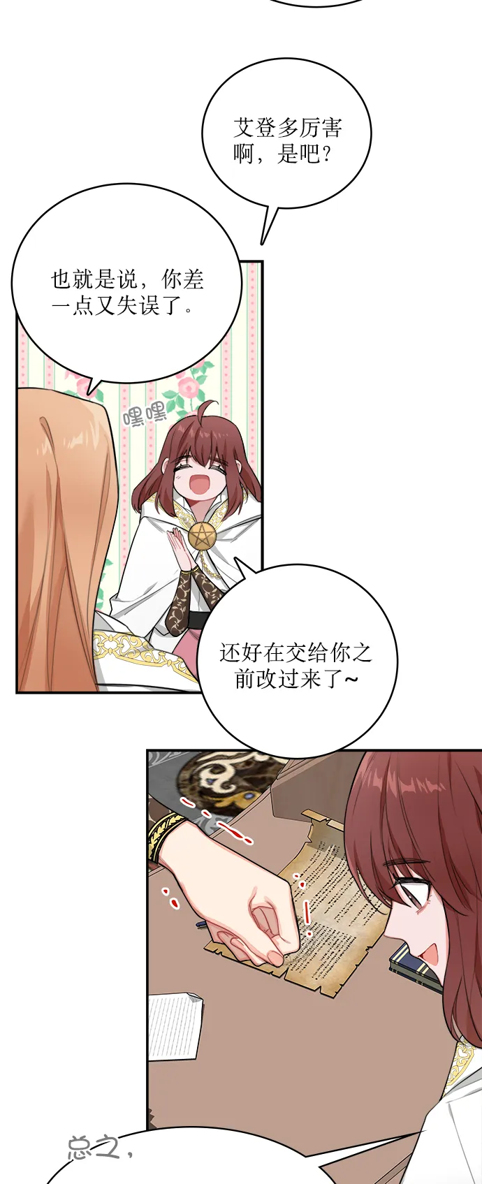 第3话 第37页