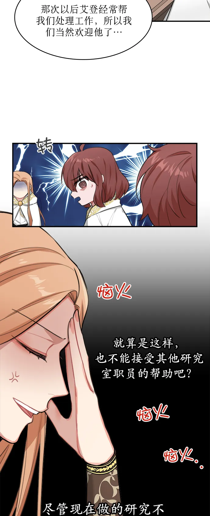 第3话 第38页
