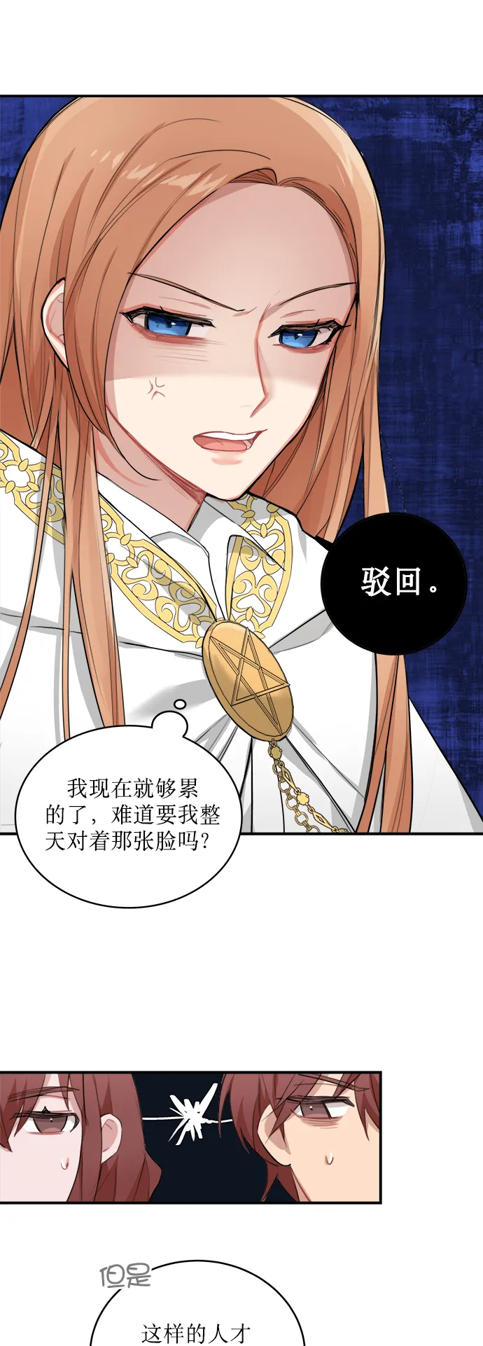 第3话 第40页