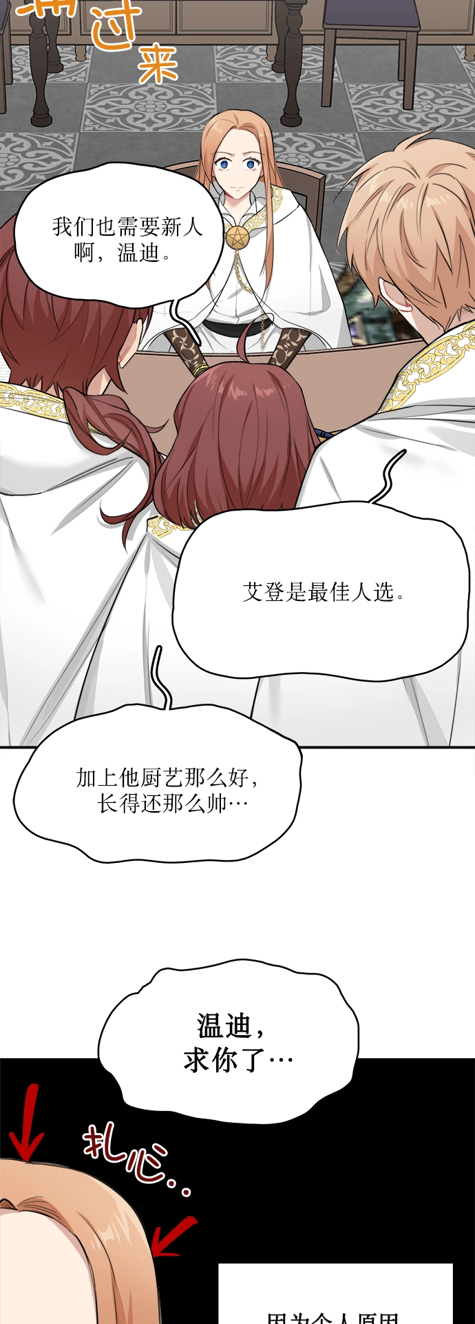 第3话 第42页