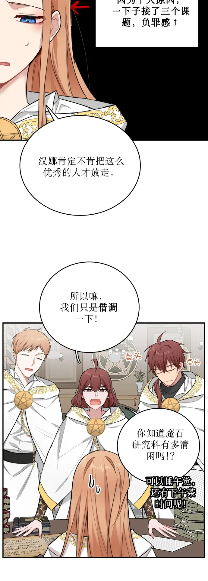 第3话 第43页