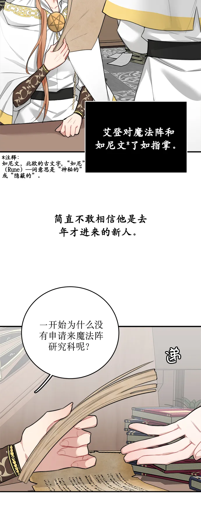 第4话 第2页