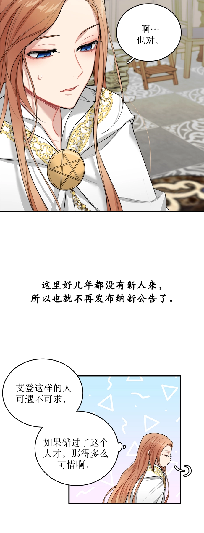 第4话 第4页