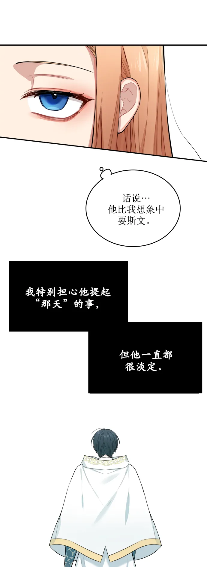 第4话 第5页