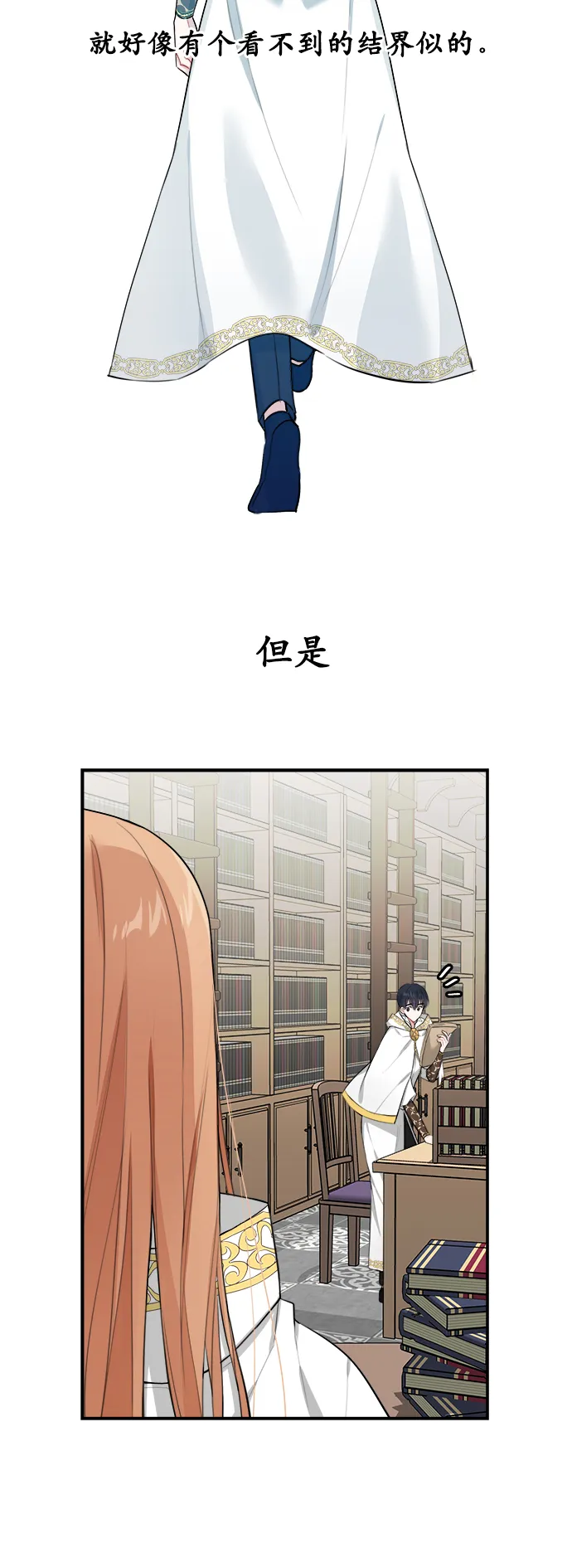 第4话 第6页