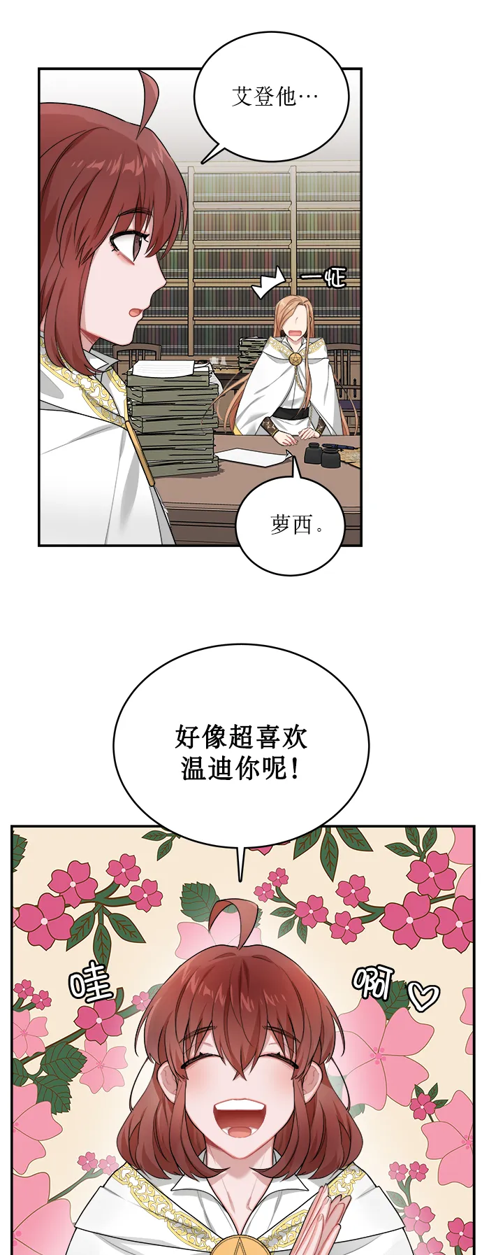 第4话 第9页
