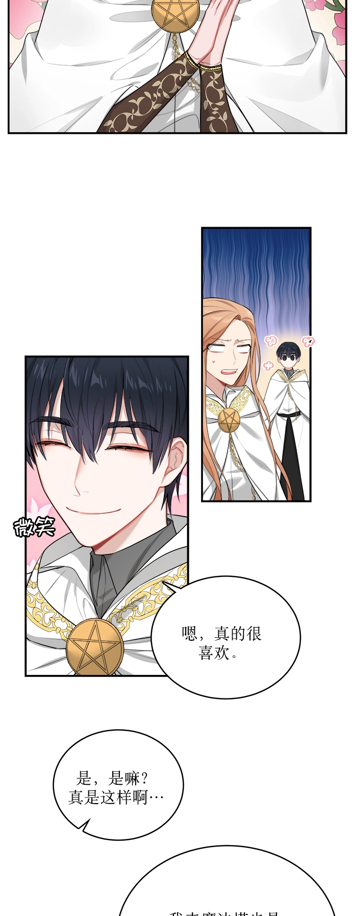 第4话 第10页