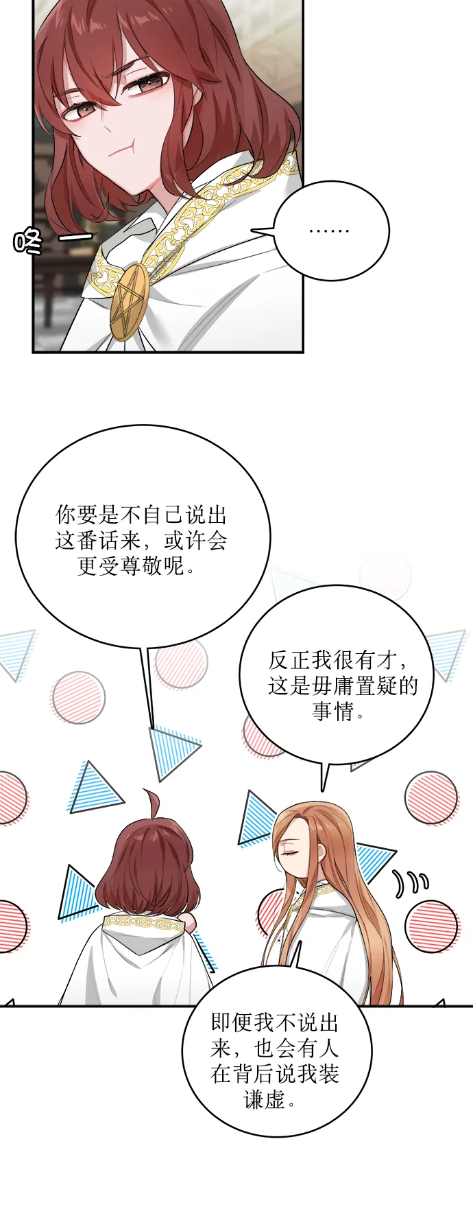 第4话 第12页