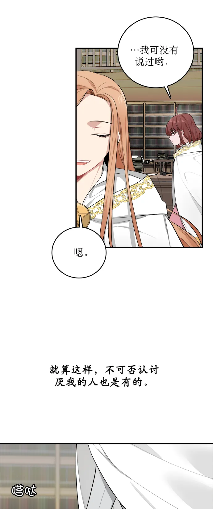 第4话 第13页