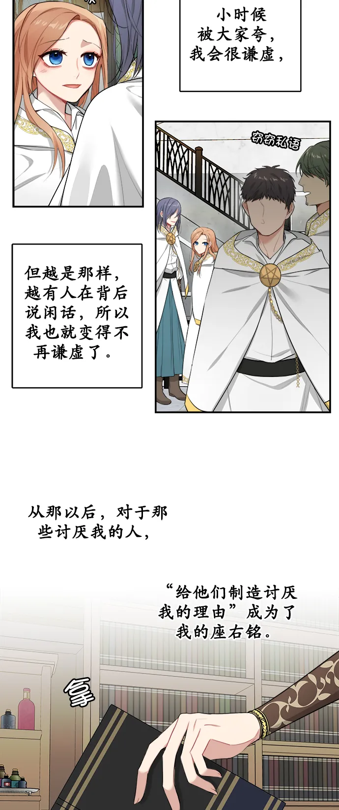 第4话 第16页