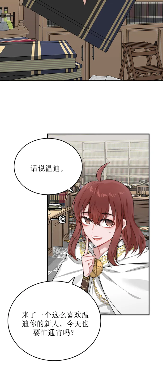 第4话 第17页
