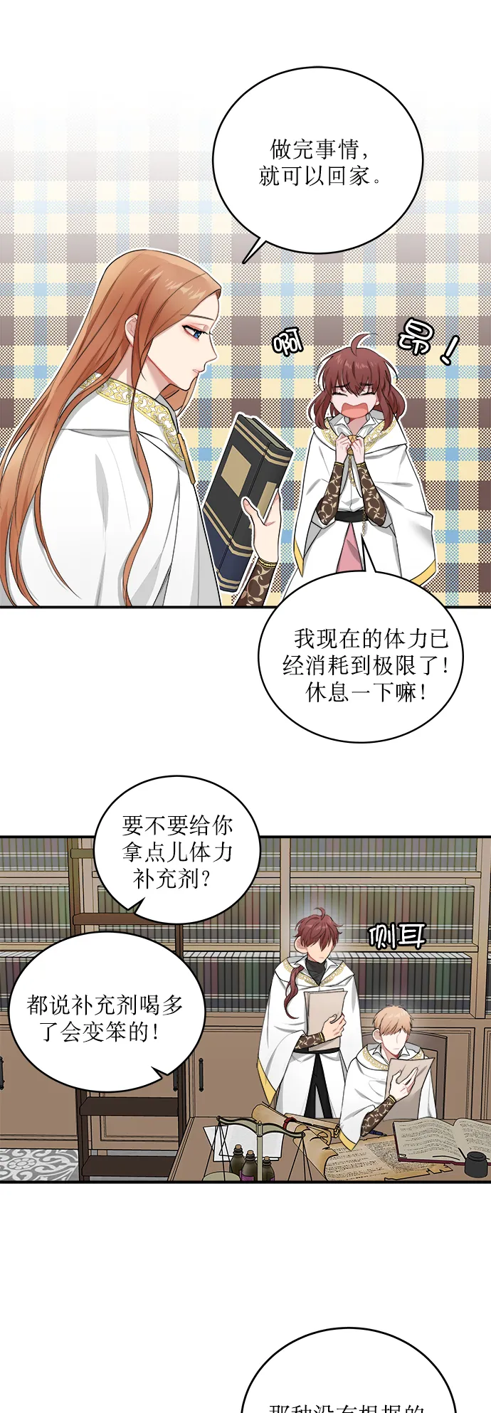 第4话 第18页
