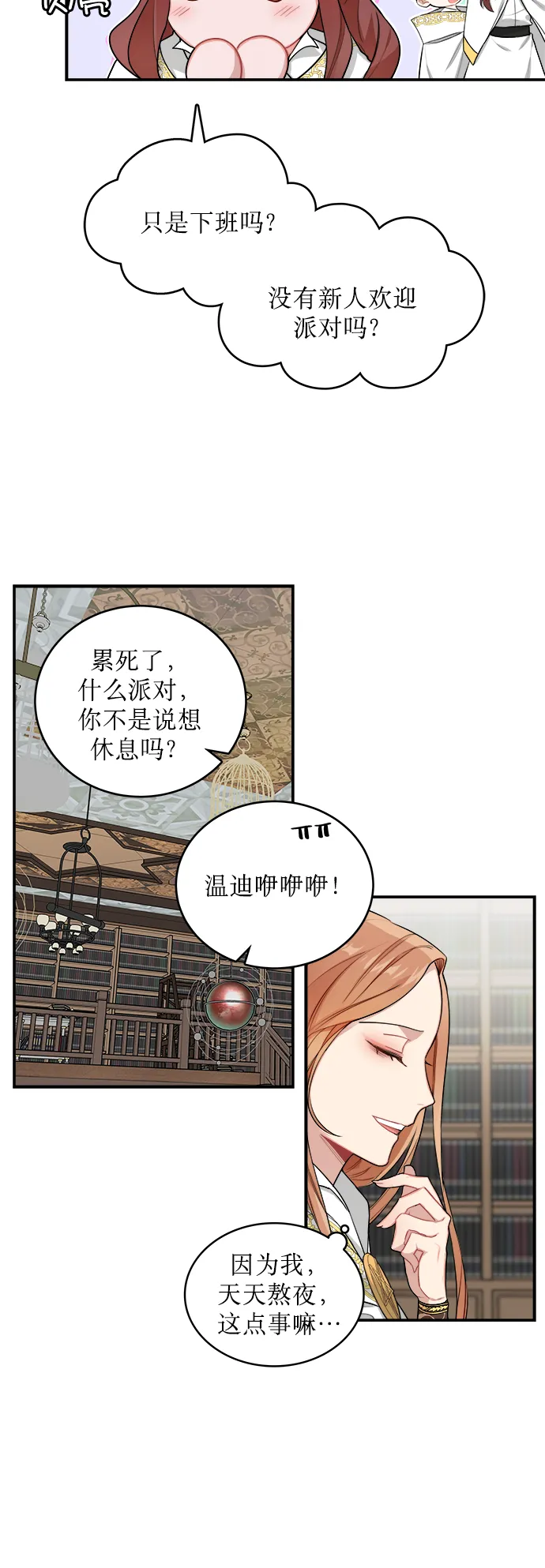 第4话 第20页