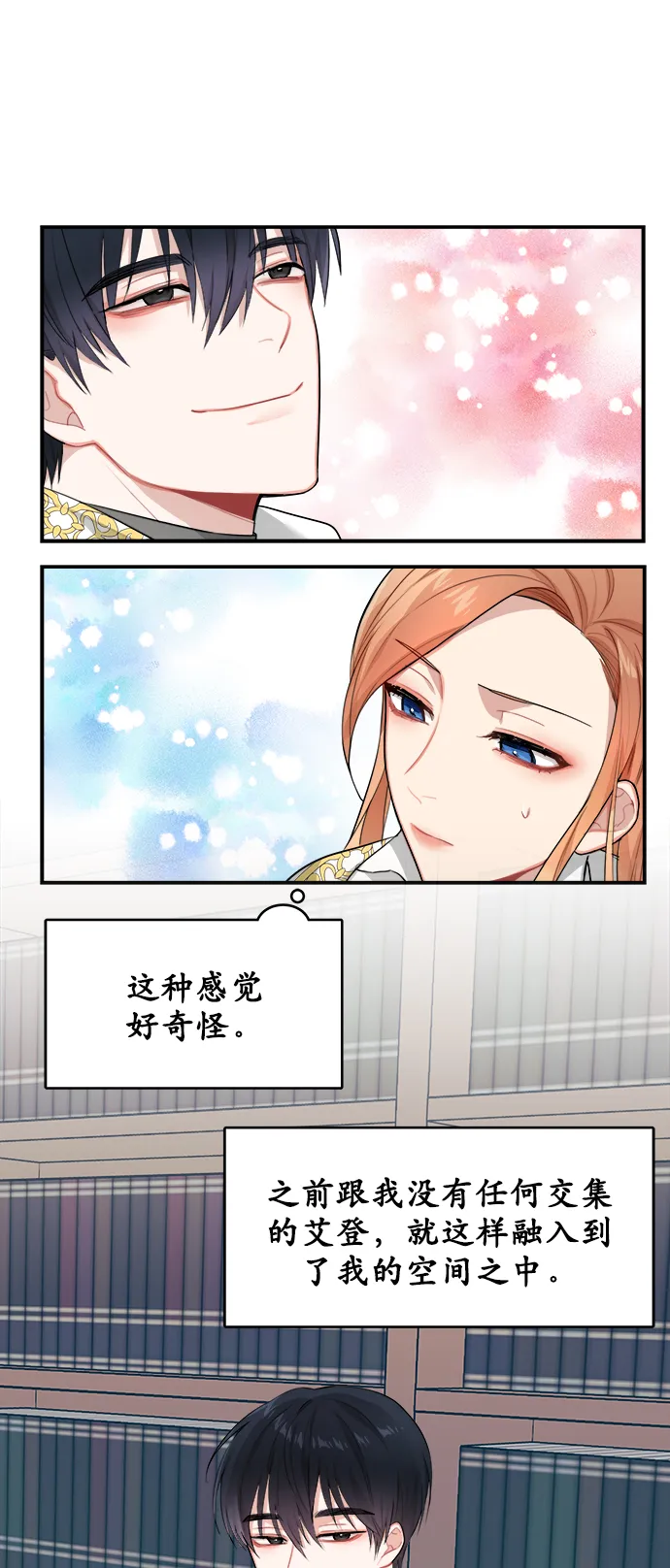 第4话 第25页