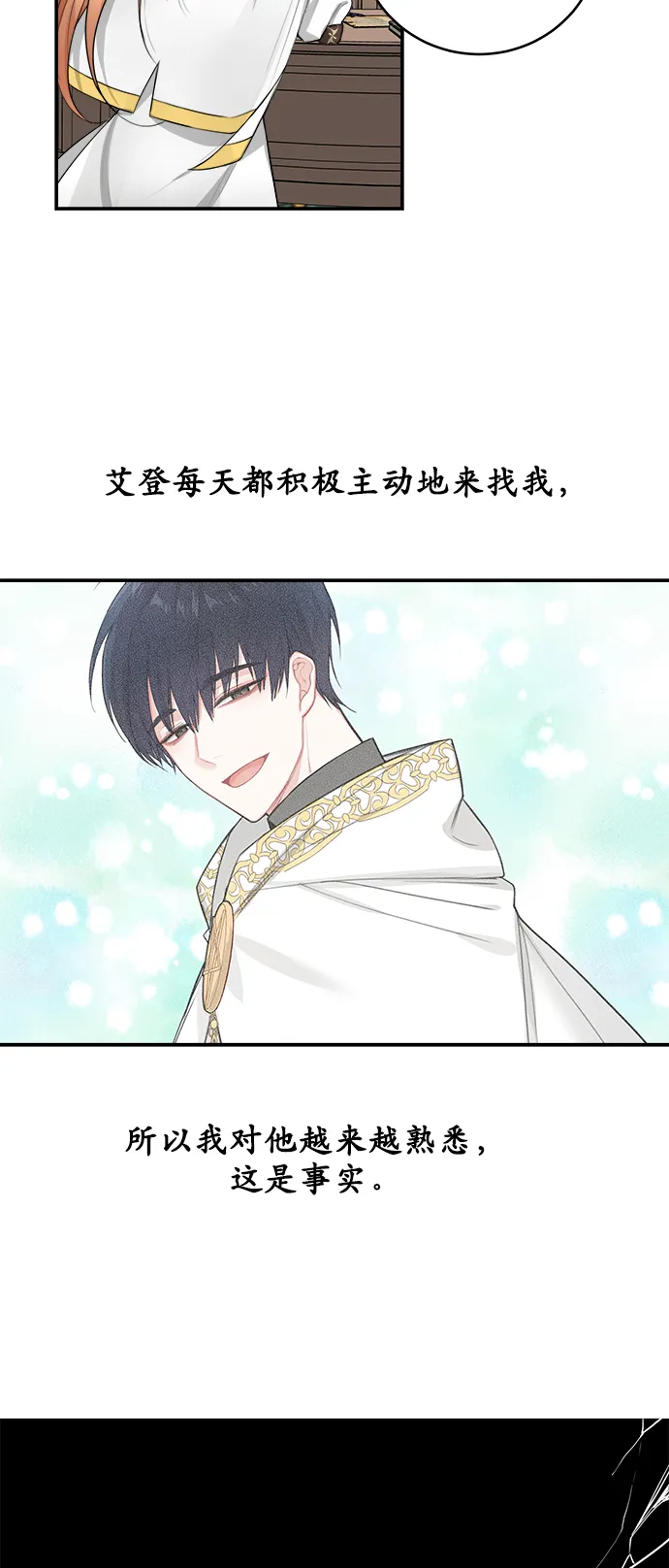 第4话 第27页