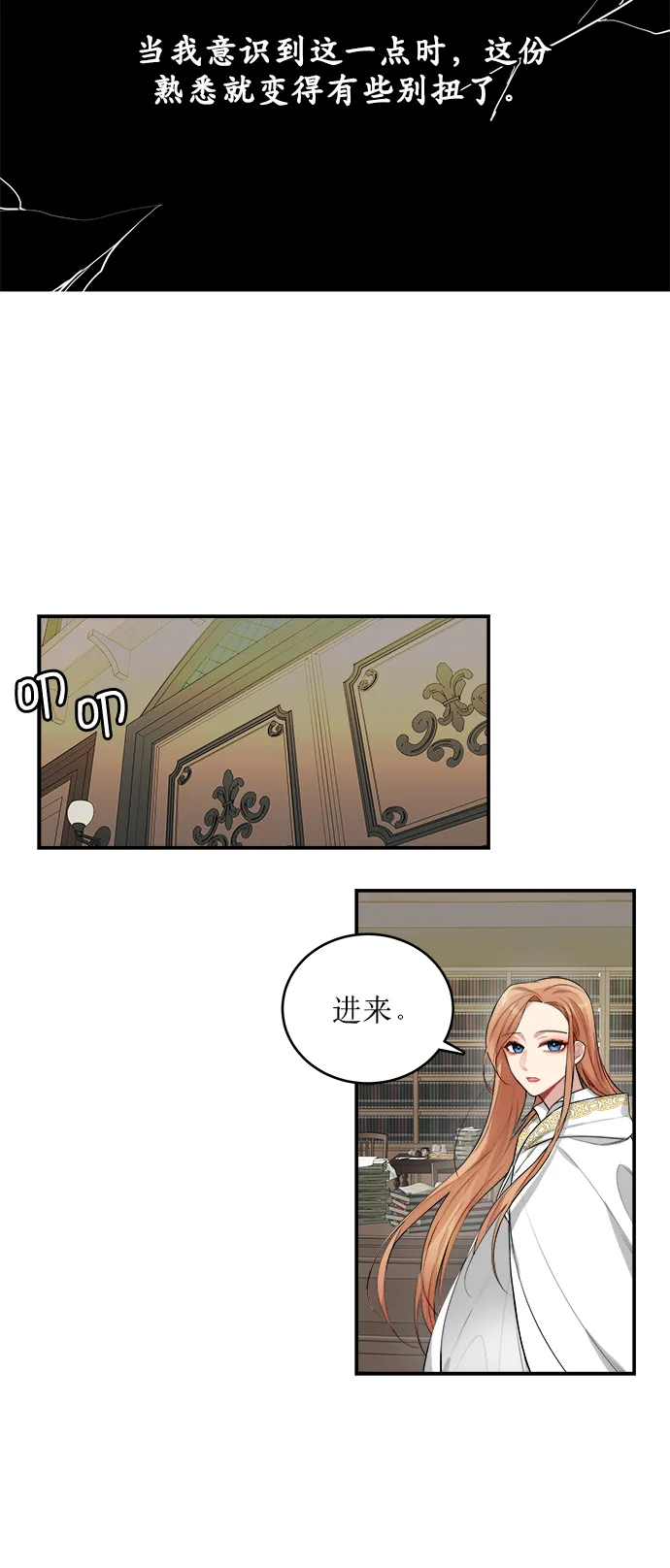 第4话 第28页