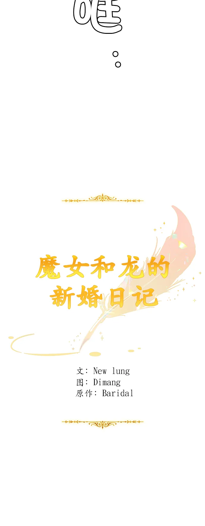 第4话 第31页