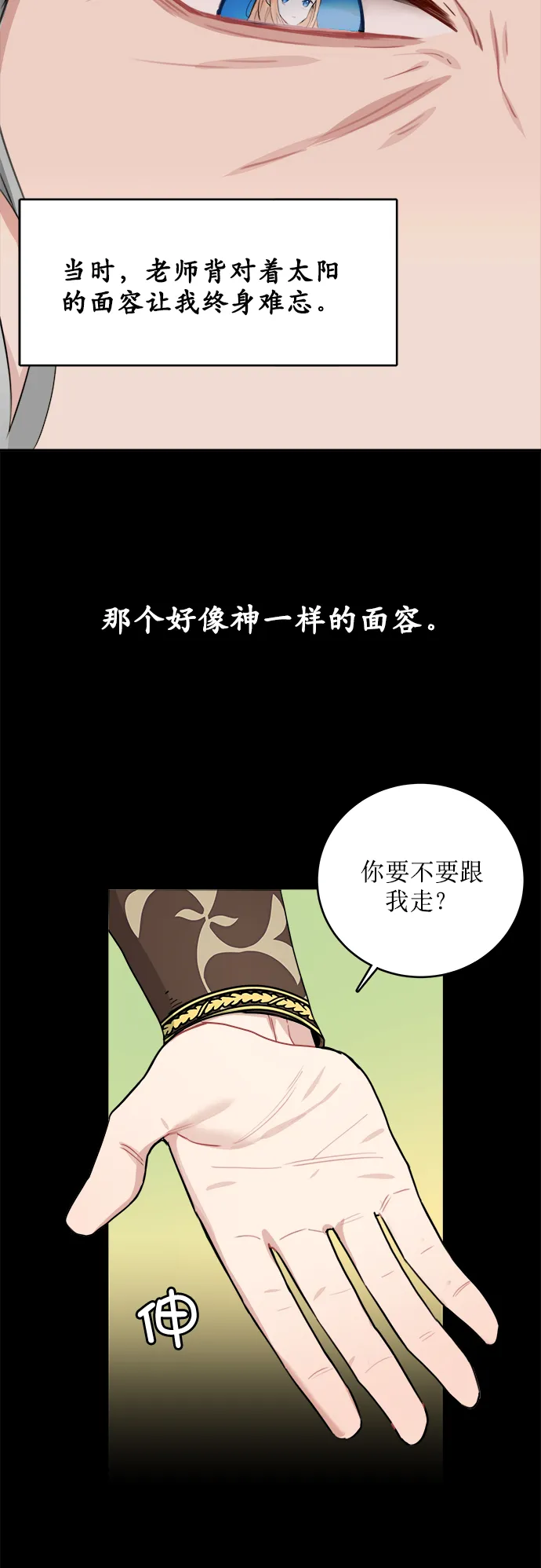 第4话 第35页