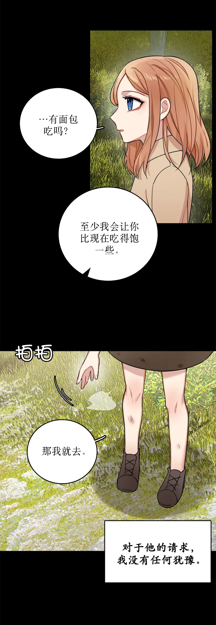 第4话 第36页