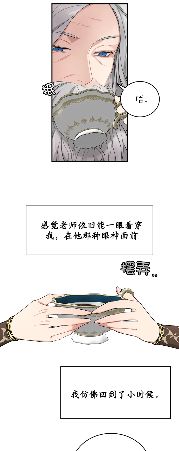 第4话 第43页