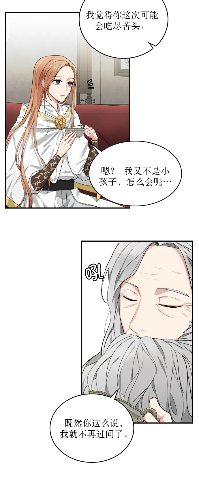 第4话 第44页