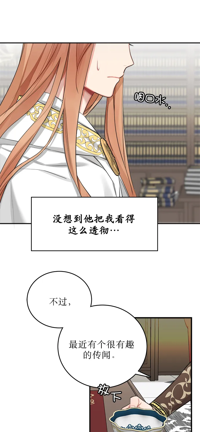 第4话 第45页