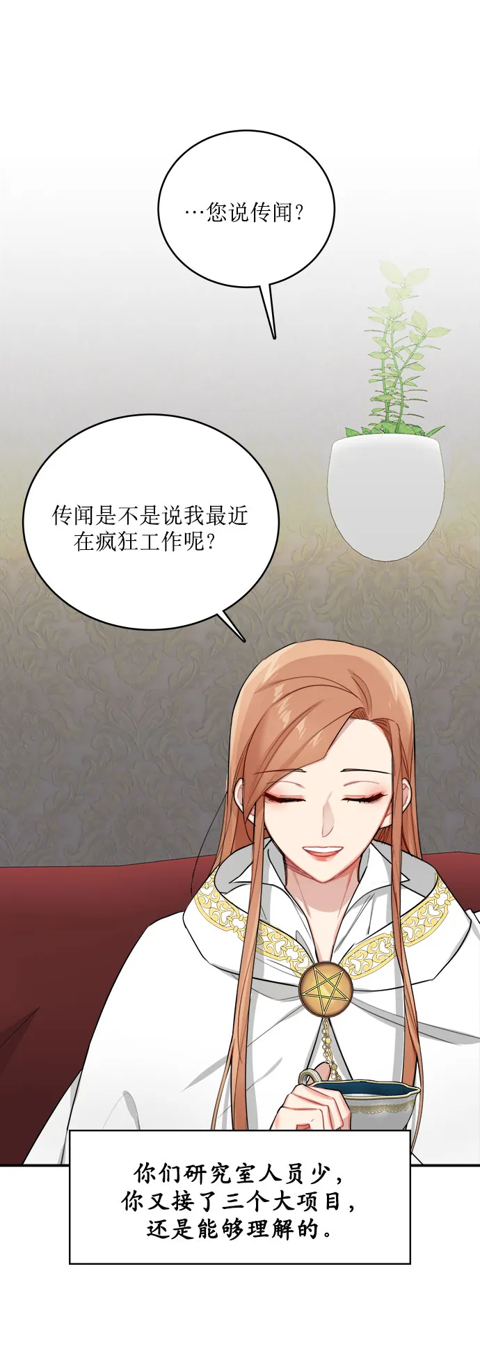 第5话 第1页