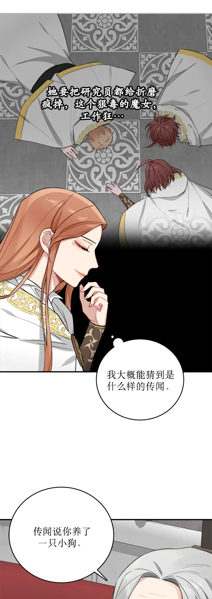 第5话 第2页