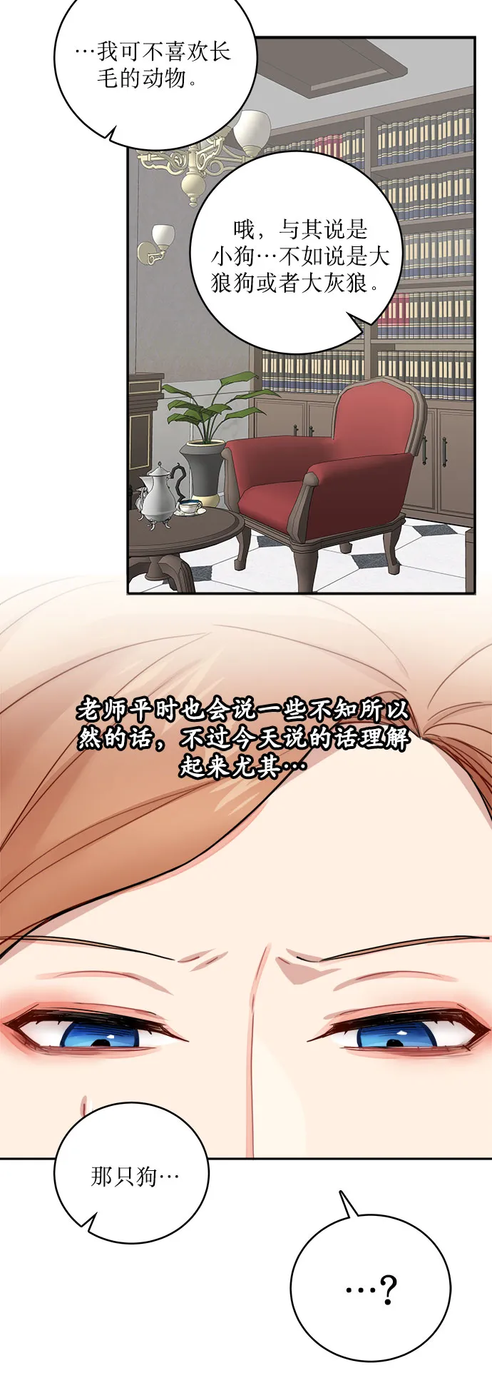 第5话 第4页