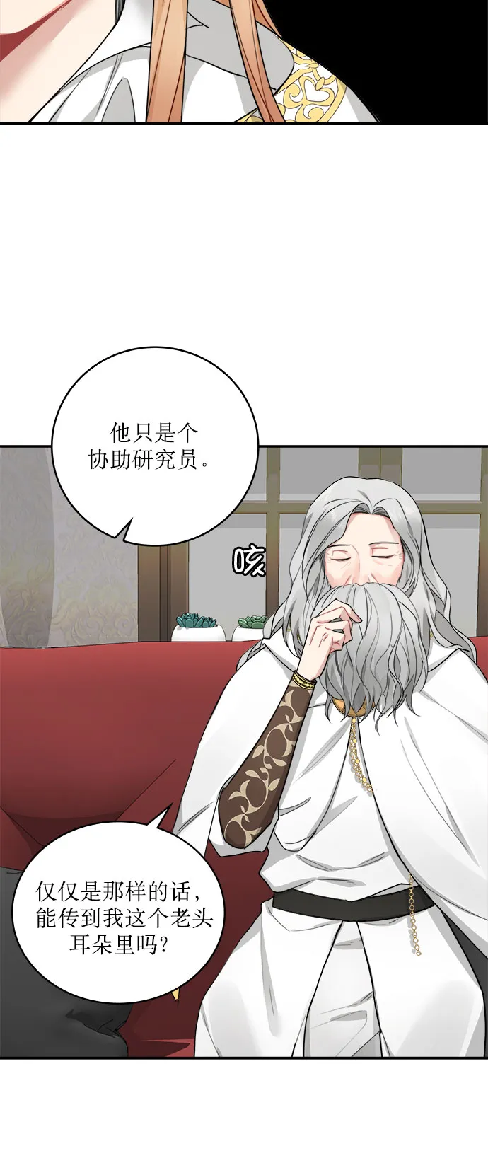 第5话 第6页