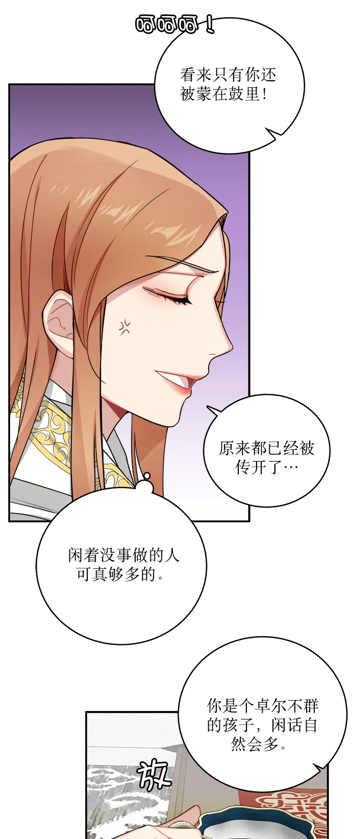 第5话 第7页