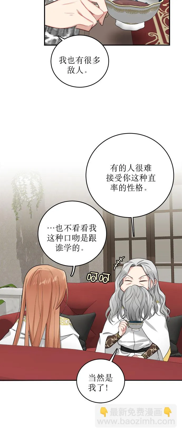 第5话 第8页