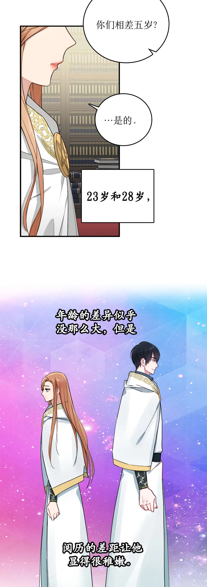 第5话 第14页