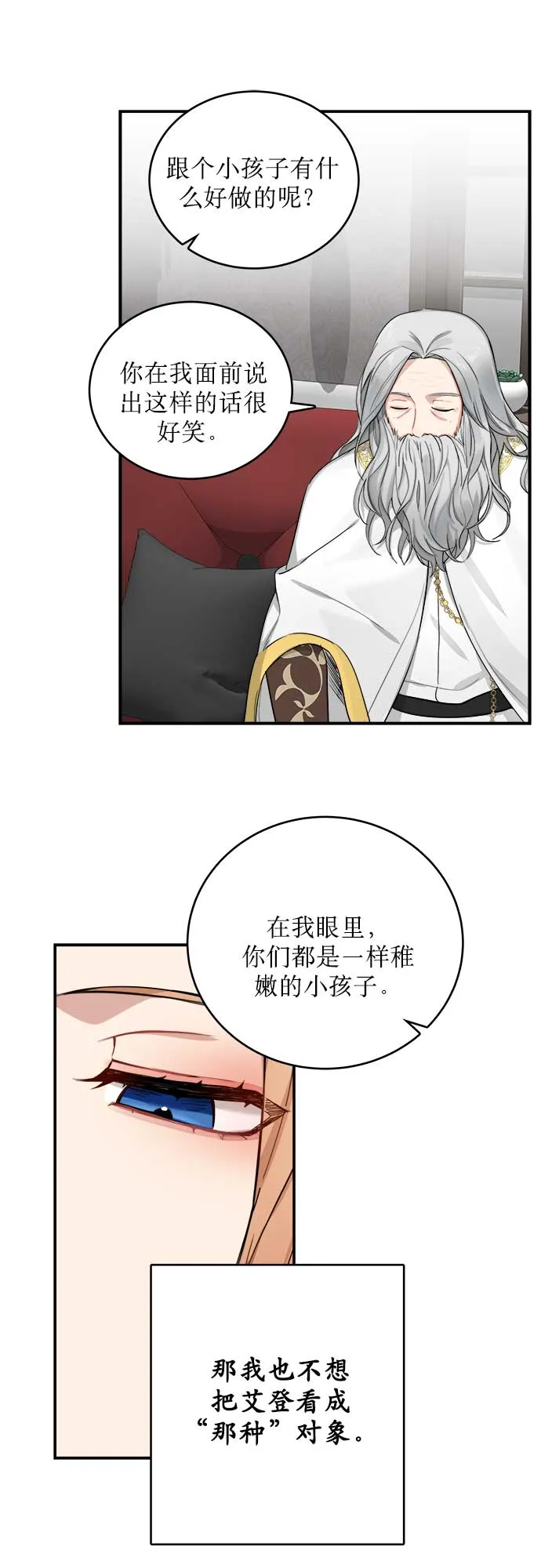 第5话 第17页