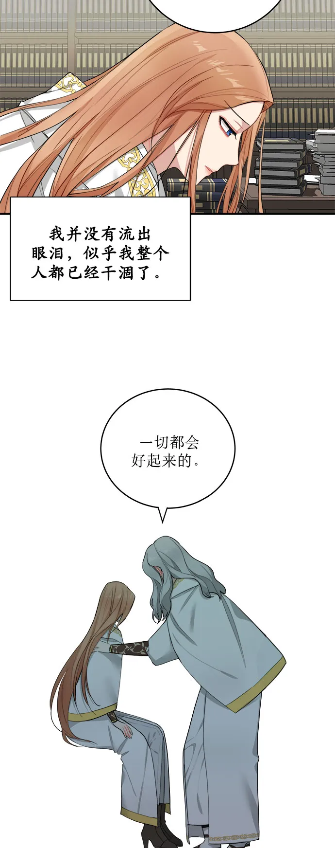 第5话 第23页