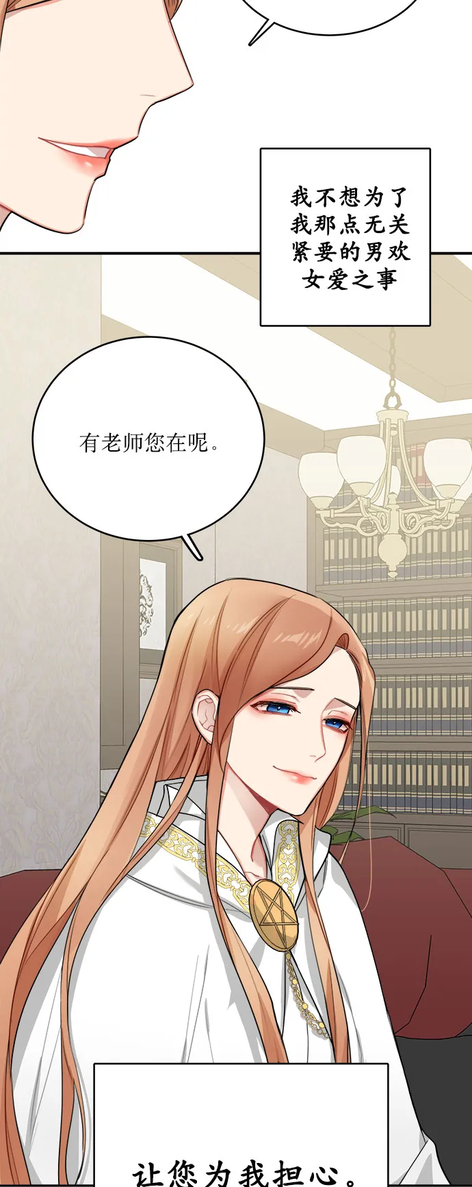 第5话 第26页