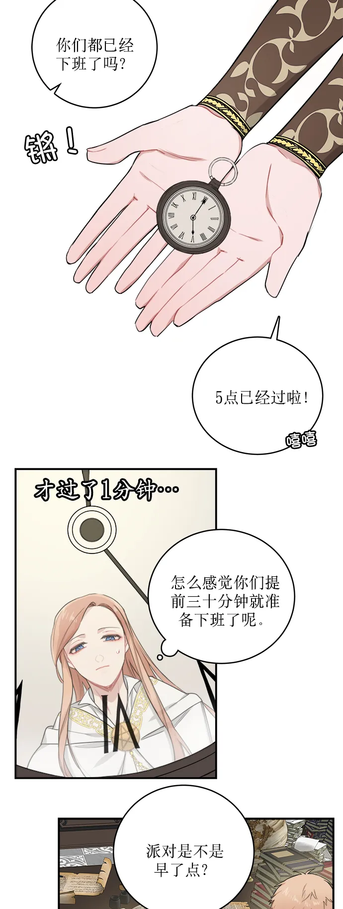 第5话 第31页