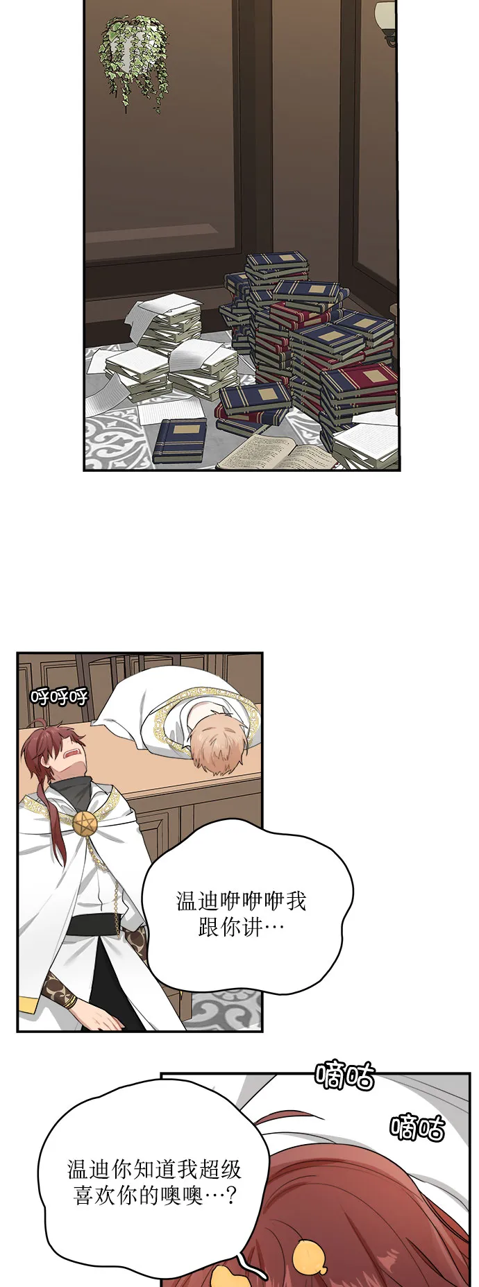 第5话 第35页