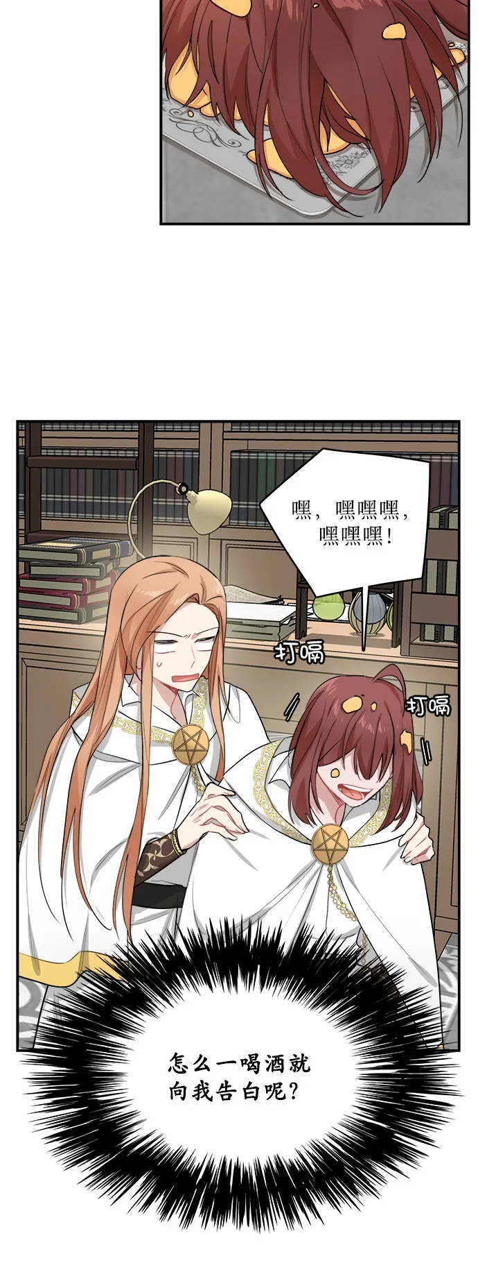 第5话 第36页