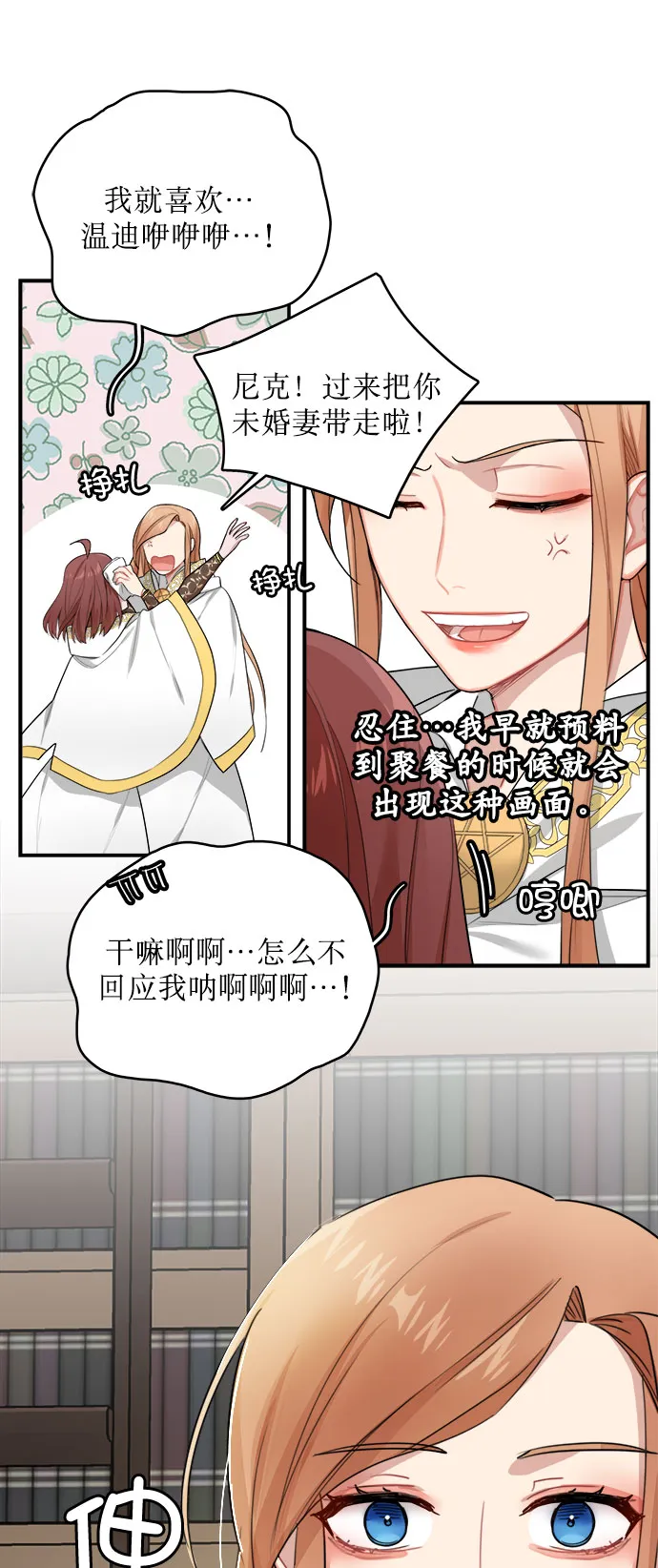 第5话 第37页