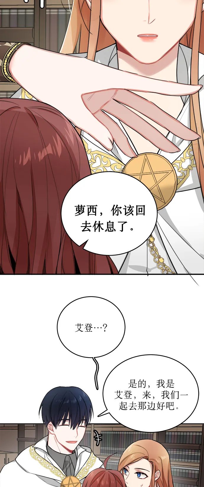 第5话 第38页