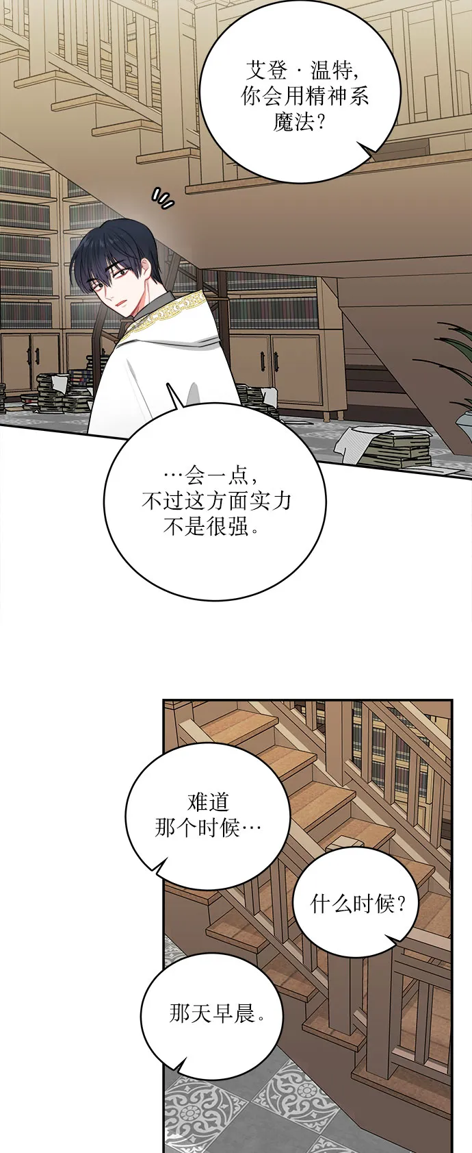 第5话 第42页