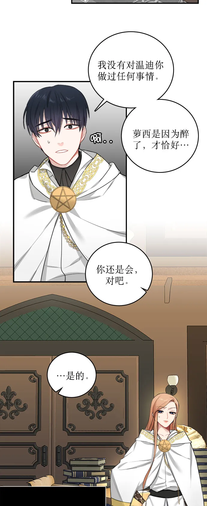 第5话 第43页