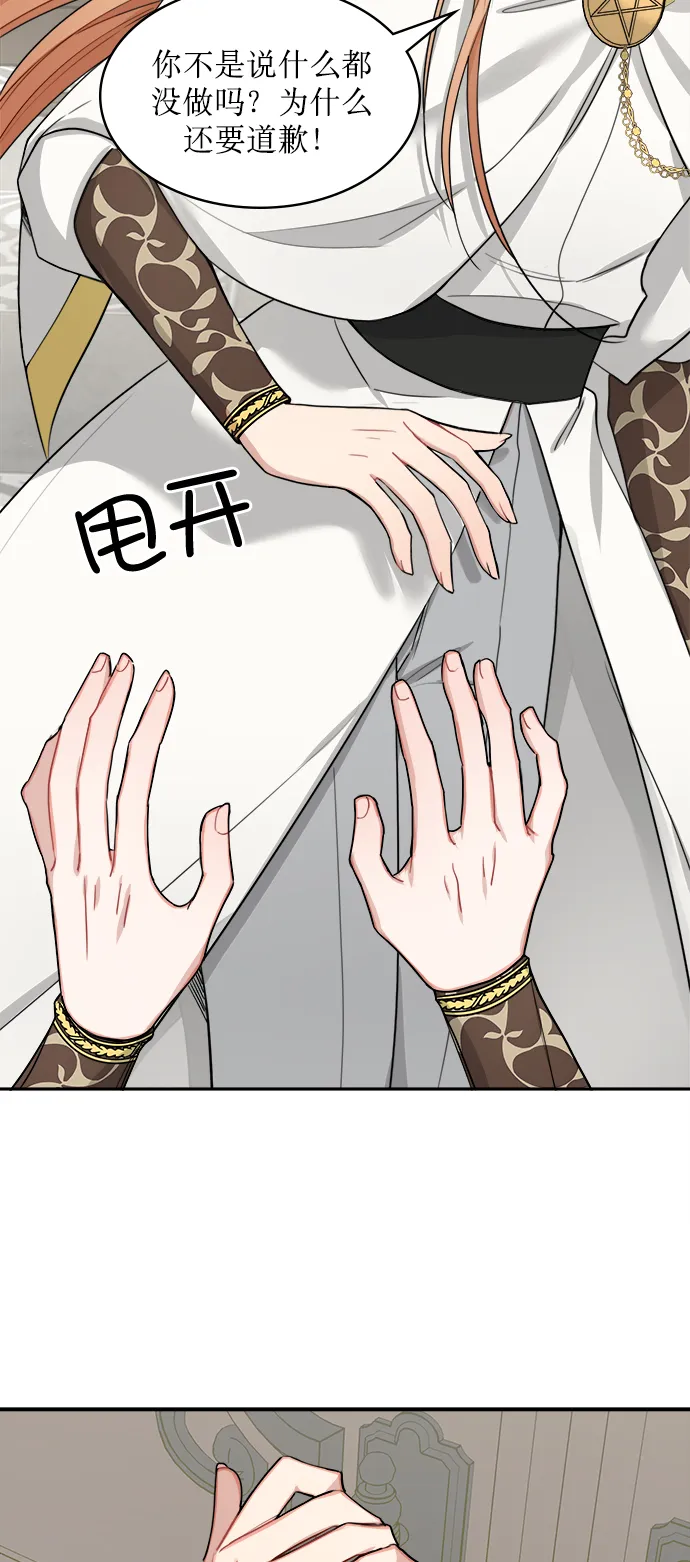 第5话 第51页